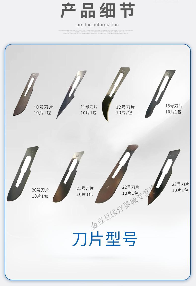 手术刀柄手术刀片手术刀架医用不锈钢无镀层碳钢手术器械3刀柄