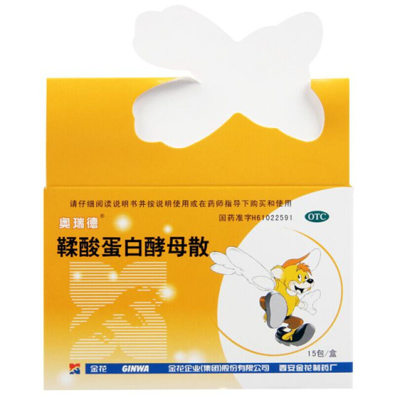 奥瑞德鞣酸蛋白酵母散15袋婴幼儿童肠炎消化不良腹泻止泻药拉肚子一