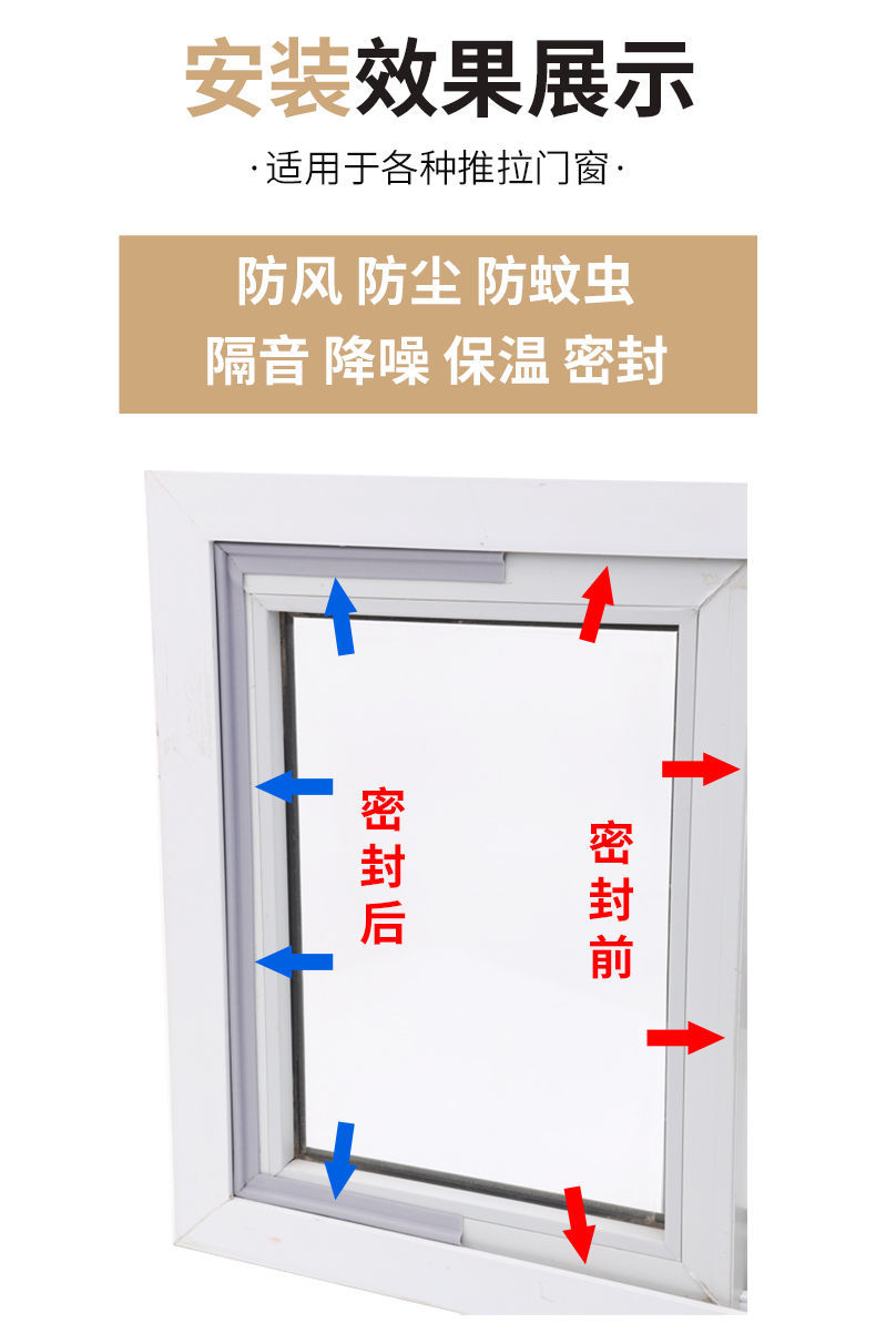 坂尚推拉窗鋁合金塑鋼門窗邊窗戶密封條防風防塵隔音玻璃門自粘密封條