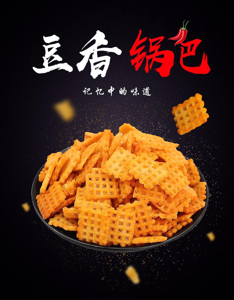 太阳阿香婆香脆锅巴怀旧休闲小零食品陕西西安特产特色美食小吃 五香