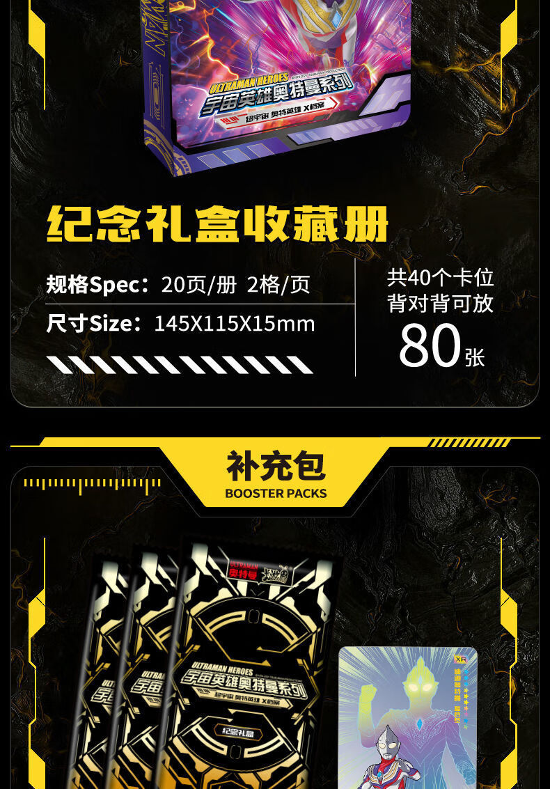 柚子爸卡游奥特曼卡片福袋荣耀版黑钻阳焰版二周年三周年礼盒盲盒1