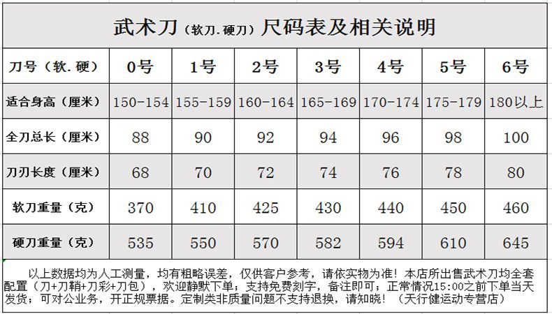 武术训练刀太极刀表演软刀响刀不锈钢刀练功单刀训练半硬刀未开刃 硬