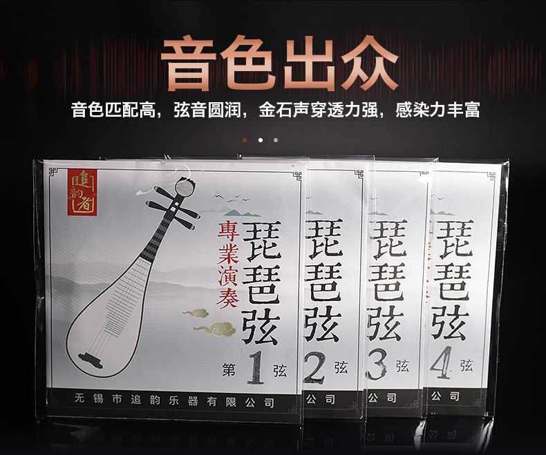 琵琶弦专业考级演奏紫铜芯外尼龙缠绕通用琴弦1234弦单根琵琶1号弦