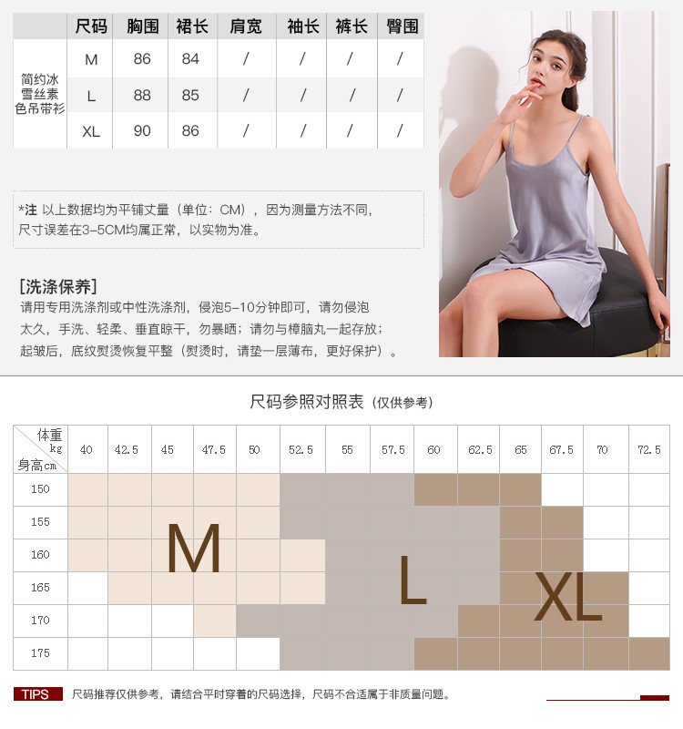 上海故事 2021夏季性感吊带睡裙女睡衣冰雪丝素色吊带衫 米色 L