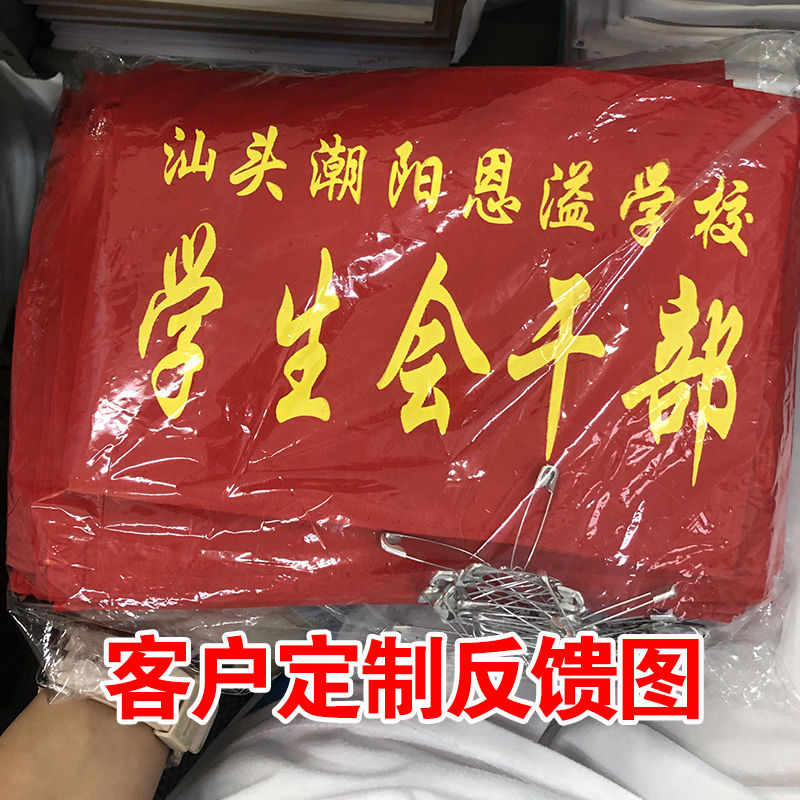 新环保内饰适用于护学岗袖标袖章袖套定制安全员值勤监督岗魔术贴松紧