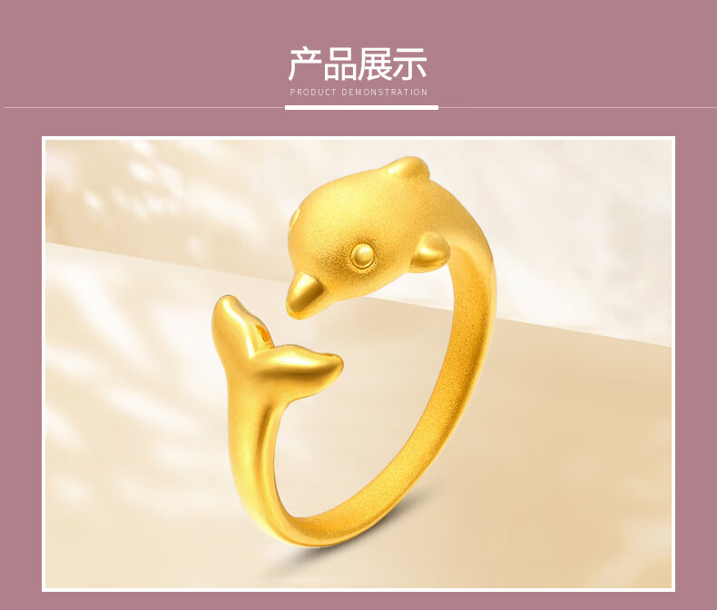老凤凰款520礼物情人节礼物黄金戒指女3d硬金海豚开口指环999足金夏季