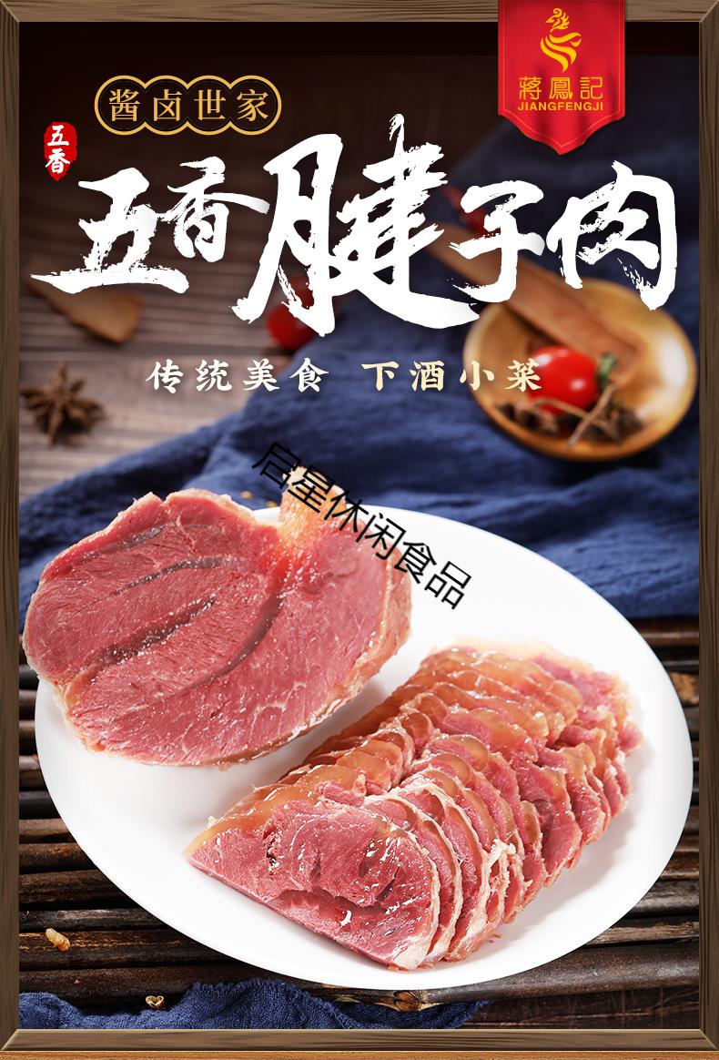 五香豬腱子肉滷味熟食豬肉即食真空包裝肉食滷肉下酒菜涼菜五香腱子肉