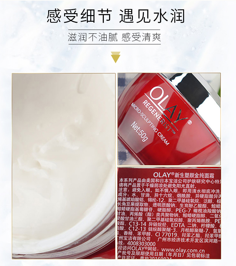 玉兰油(olay)大红瓶水乳套装新生塑颜紧致补水护肤官网 乳 面霜