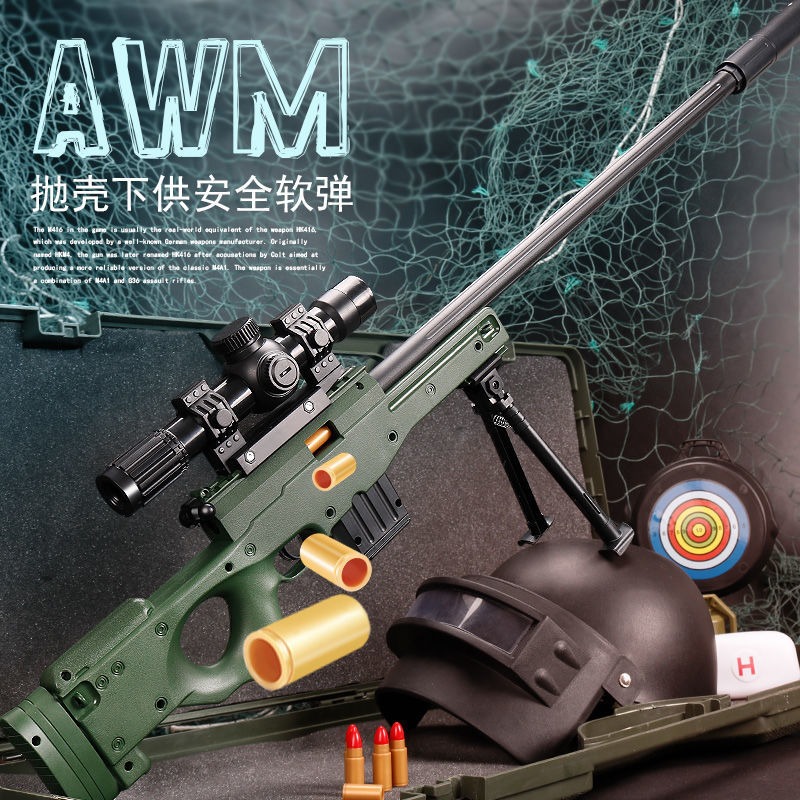 awm98k兒童玩具槍拋殼軟彈槍絕地求生和平精英吃雞男孩槍超大98k拋殼