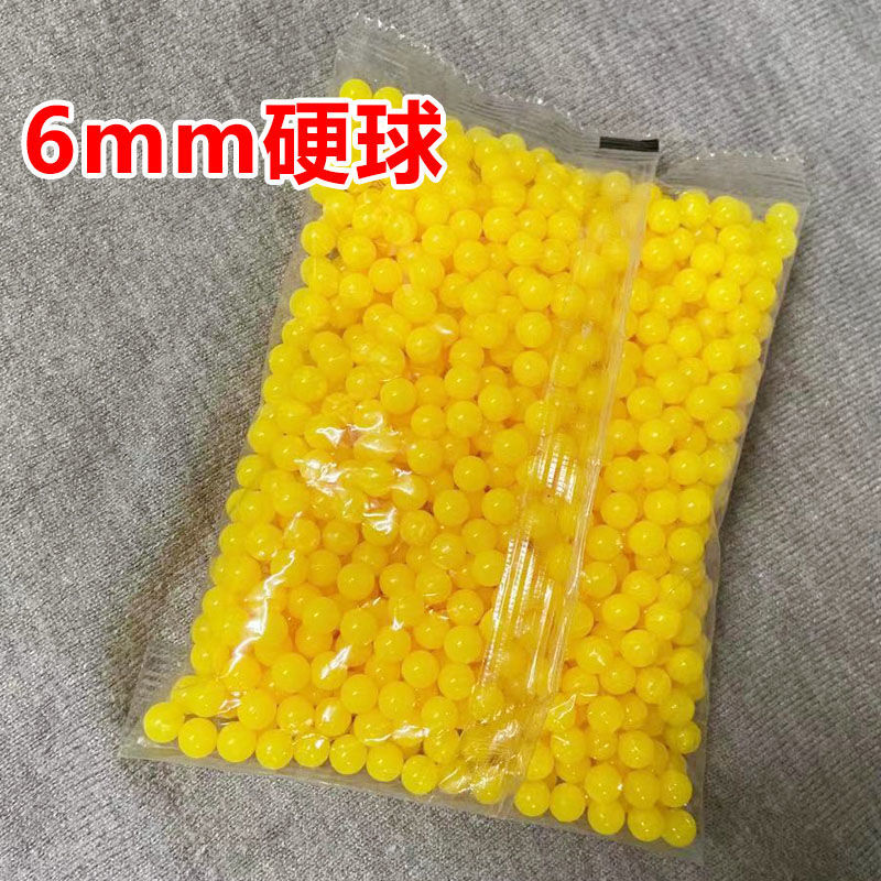实心硬塑料珠子6mm 6mm玩具塑料弹男孩子塑胶弹儿童实心弹软弹软胶弹