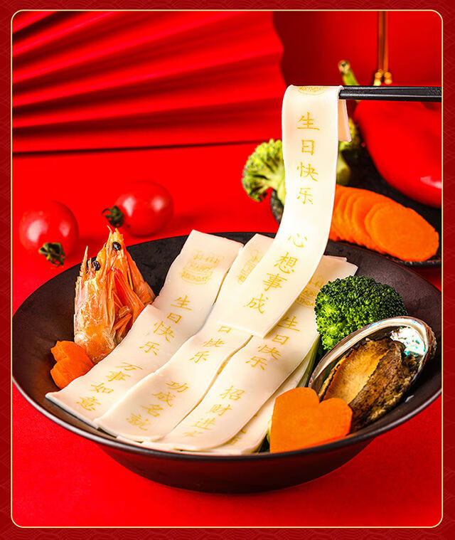 长寿面创意印字生日面条儿童生日面老人祝寿面刻字网红宽面可定制