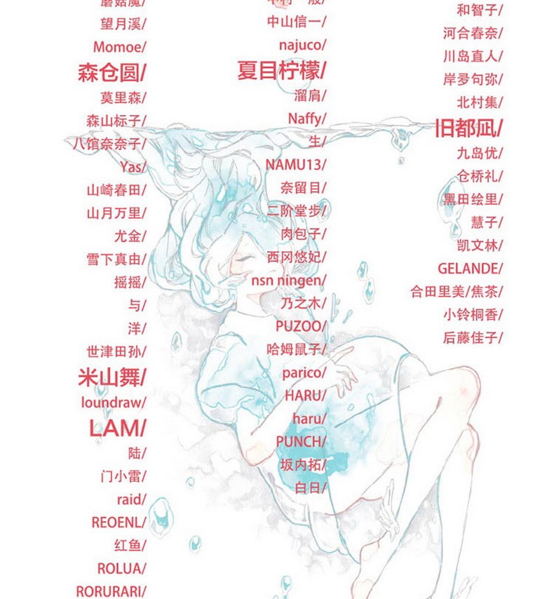 现货秒发 日本插画师年鉴令和动漫插画师作品集米山舞 丸红茜 夏目柠檬150位大师动漫 摘要书评试读 京东图书