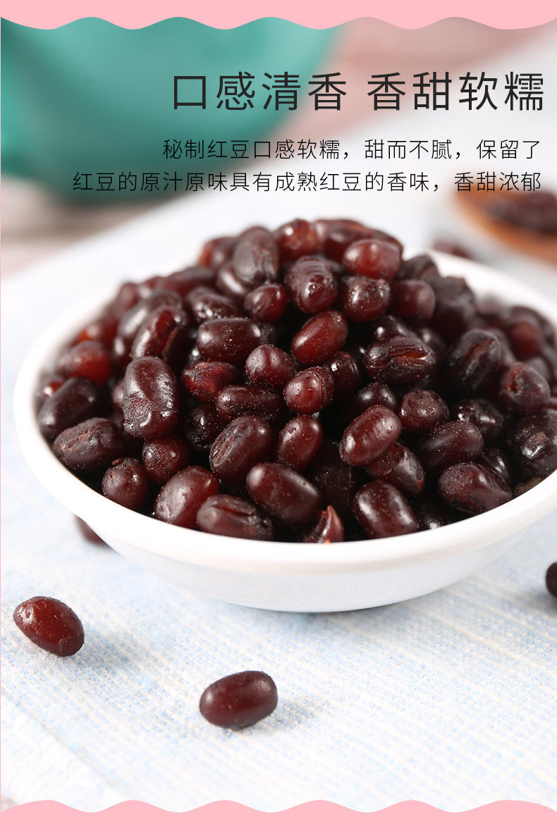 糖蜜豆500g烘焙月饼馅料熟红小豆糖纳豆蜜红豆奶茶辅料甜品 500g红豆