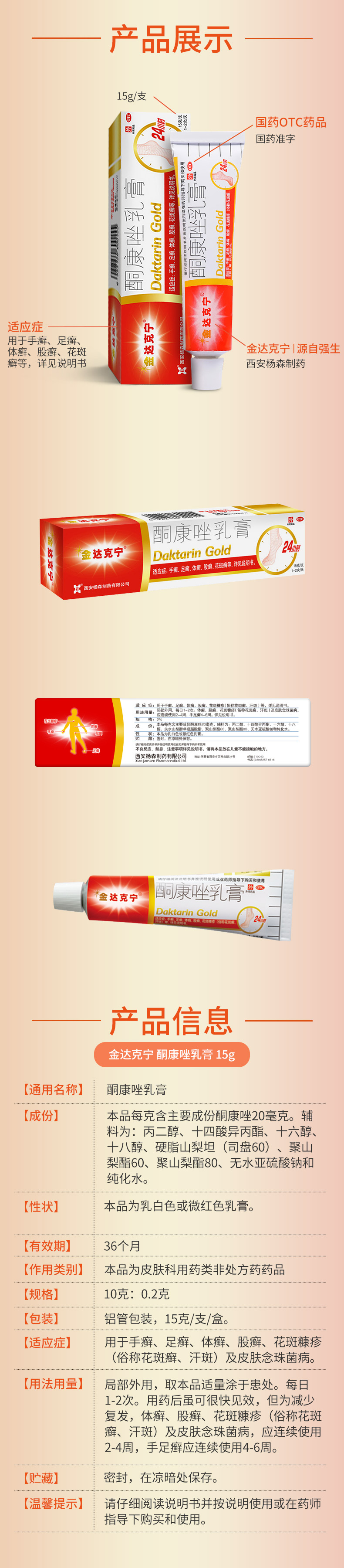 乳膏软膏15g*1支皮肤用药治脚气去除脚臭足根瘙痒体藓股癣抗真菌感染