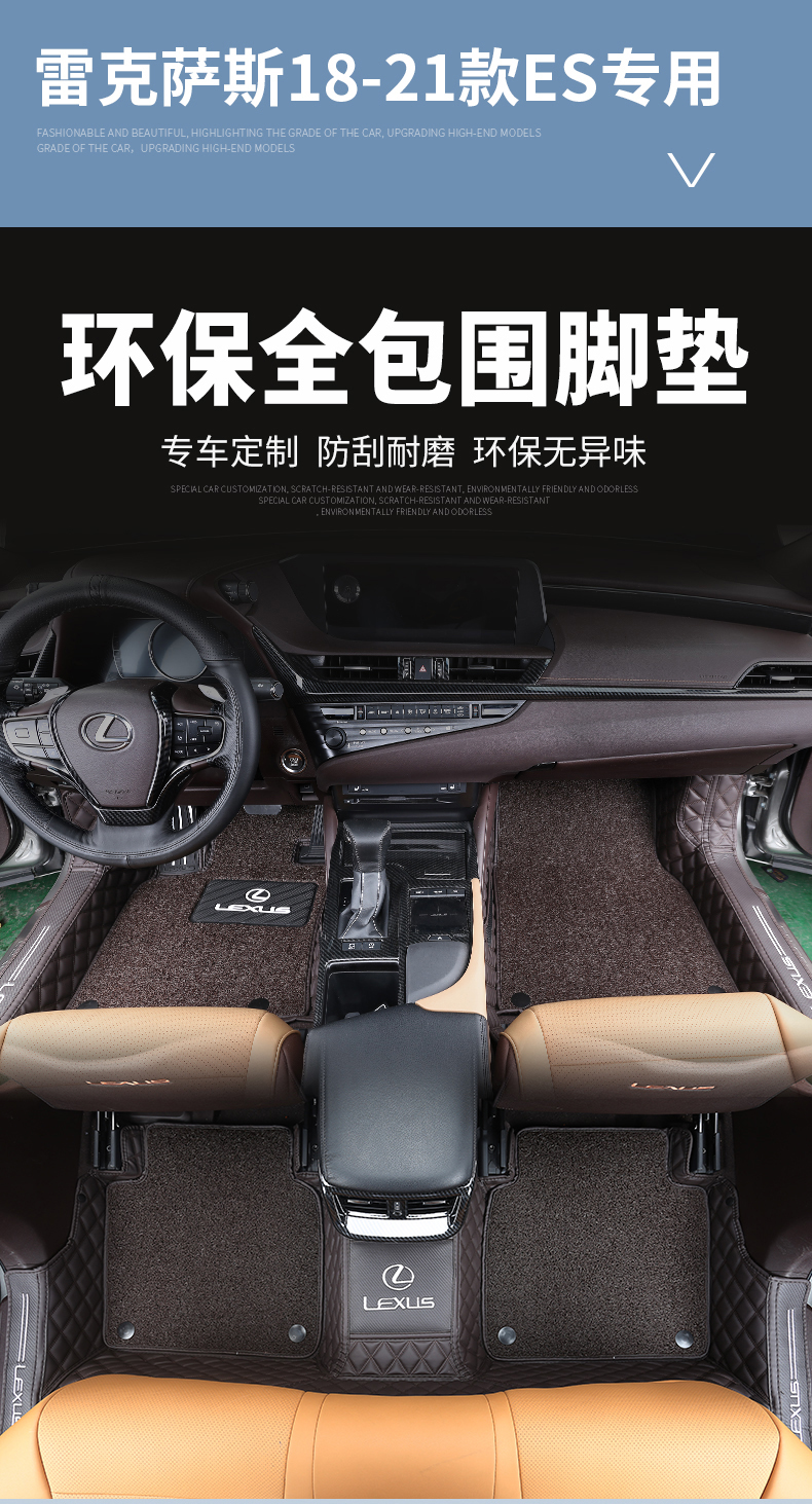适用雷克萨斯es200脚垫es260es300h专用全包围汽车脚垫es内饰改装1821