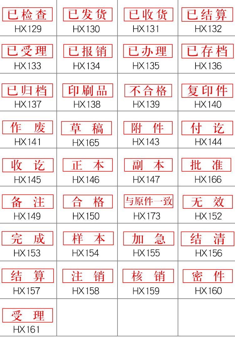 會計科目印章定做光敏刻印定製收訖已開票蓋章印已驗視副本附件已結算