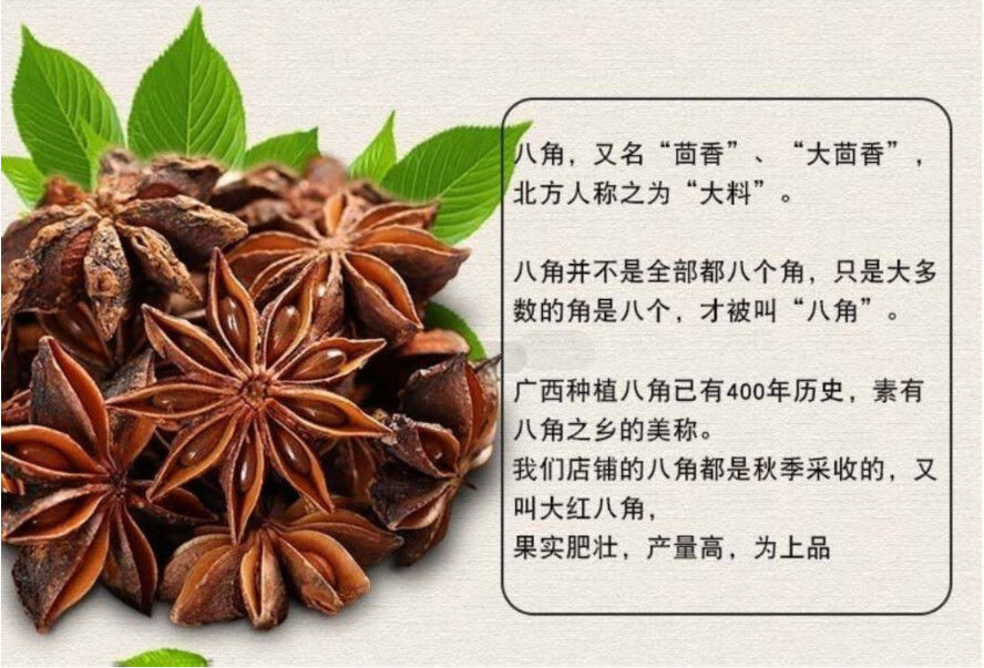 大料的名称图片和作用图片