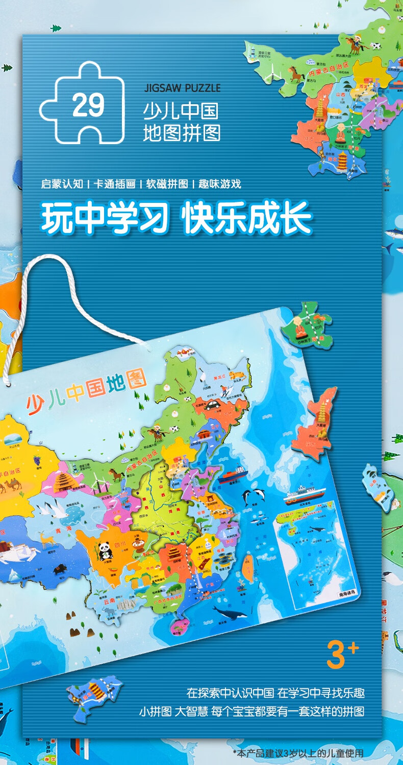 地图拼图儿童世界磁性磁力初二地理3d立体中国少儿磁力拼图大号带放大