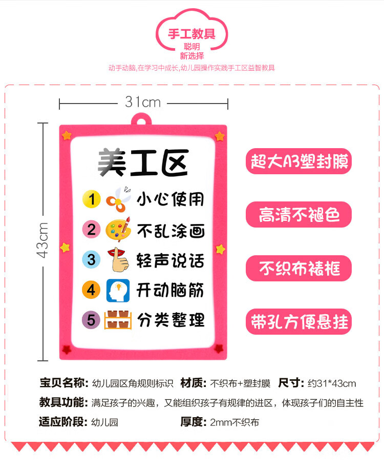 小中大班幼儿园区角牌班级教室环创布置区域牌标识a3塑封标志牌进区