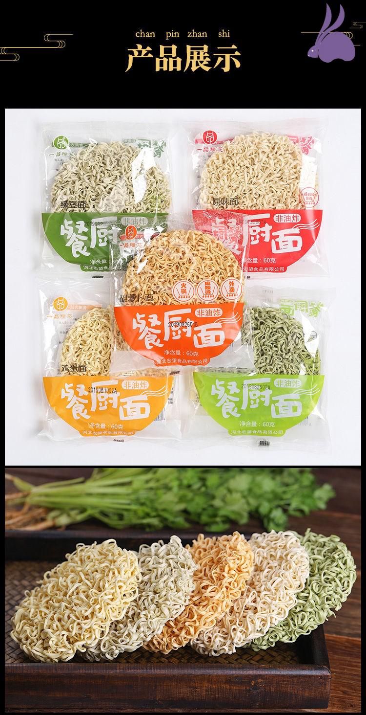 餐厨面荞麦面鸡蛋面非油炸方便面营养蔬菜面10/20/30袋装 菠菜味面30