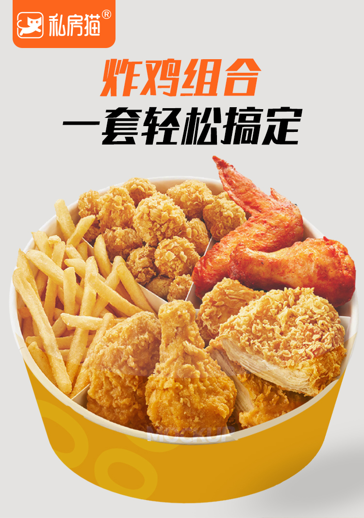 私房猫面包糠炸鸡裹粉孜然粉奥尔良烤翅腌料椒盐油炸香酥全家桶家用