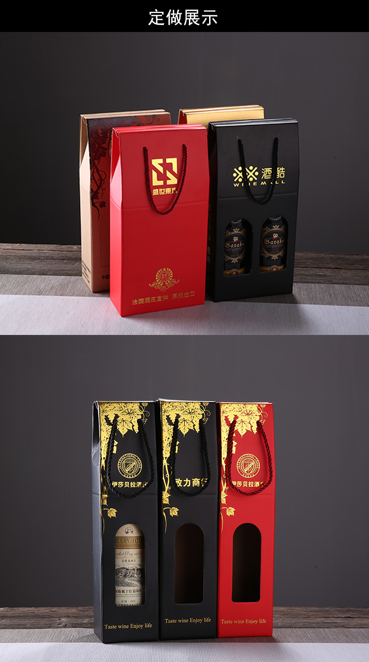 红酒盒子包装礼盒通用纸盒单支牛皮酒盒定做礼品袋装酒袋双支 黑色
