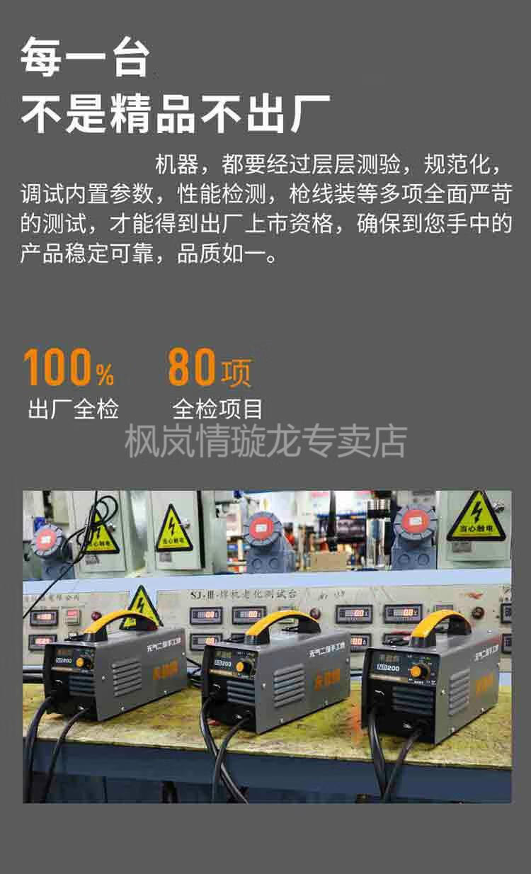 無氣二保焊機小型一體機220自保焊家用氣保電焊不用氣 -200 [含0.