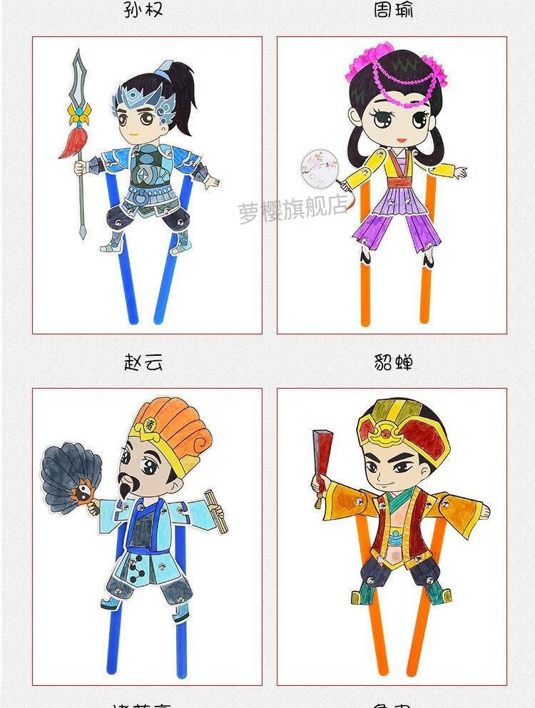 【精选品质】 皮影戏材料包皮影戏手工diy卡通人物材料包幼儿园儿童