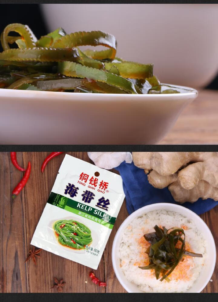 铜钱桥海带丝香辣味小包装学生下饭菜小菜零食 50g 铜钱桥海带丝50g*