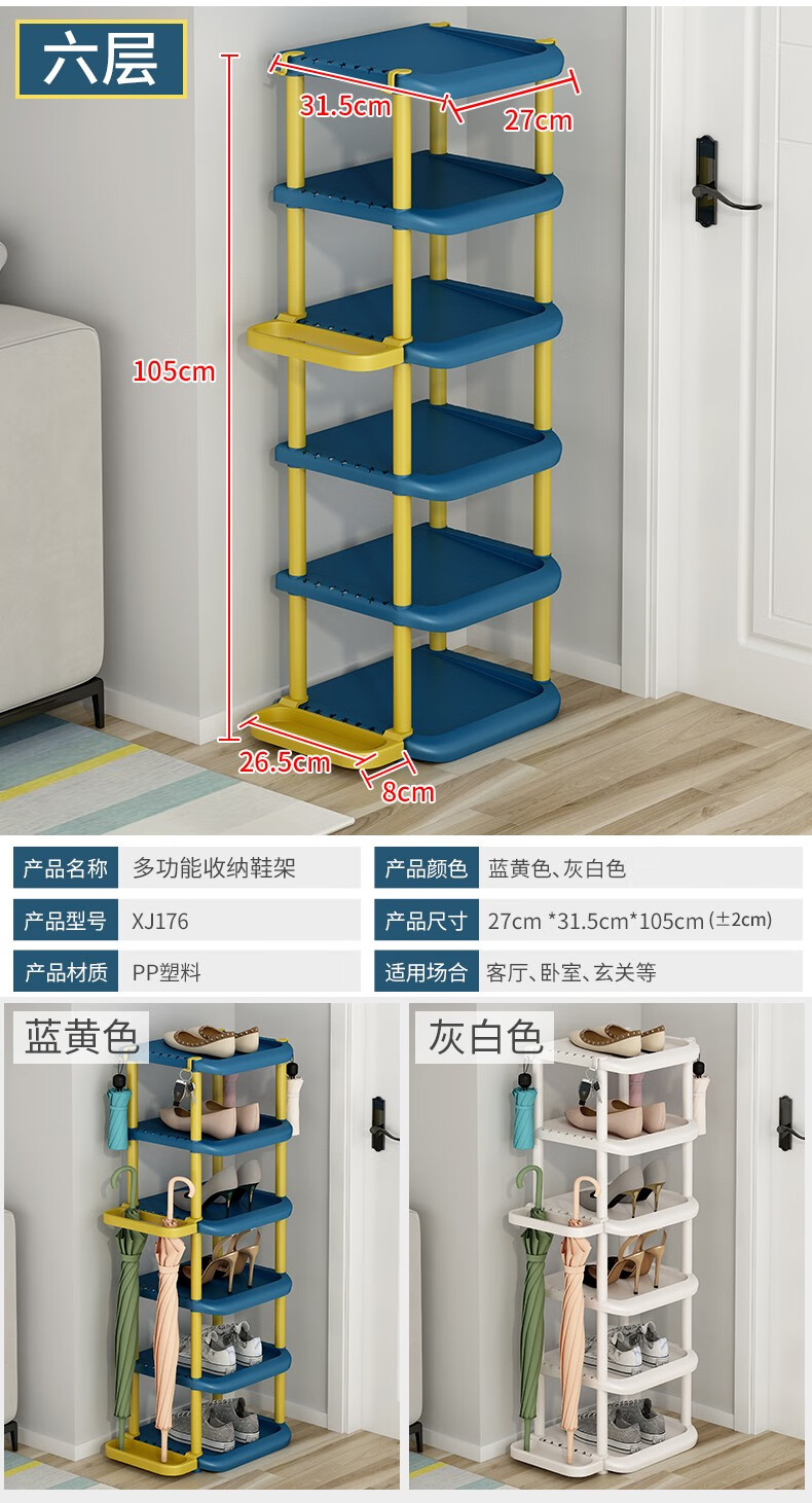索尔诺 简易鞋架子家用经济型门口小收纳神器省空间防尘鞋柜宿舍室内好看 蓝黄色三层【长27 宽31.5 高44cm】