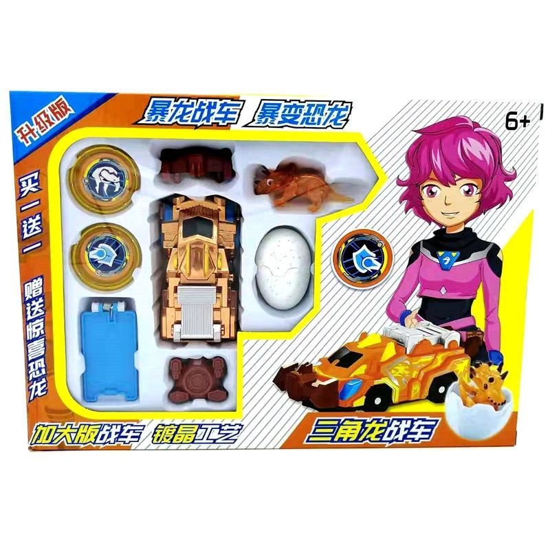 爆裂飞车3晶片男孩合体变形玩具苍穹霸王狱星神疾影风无尽火帝陨