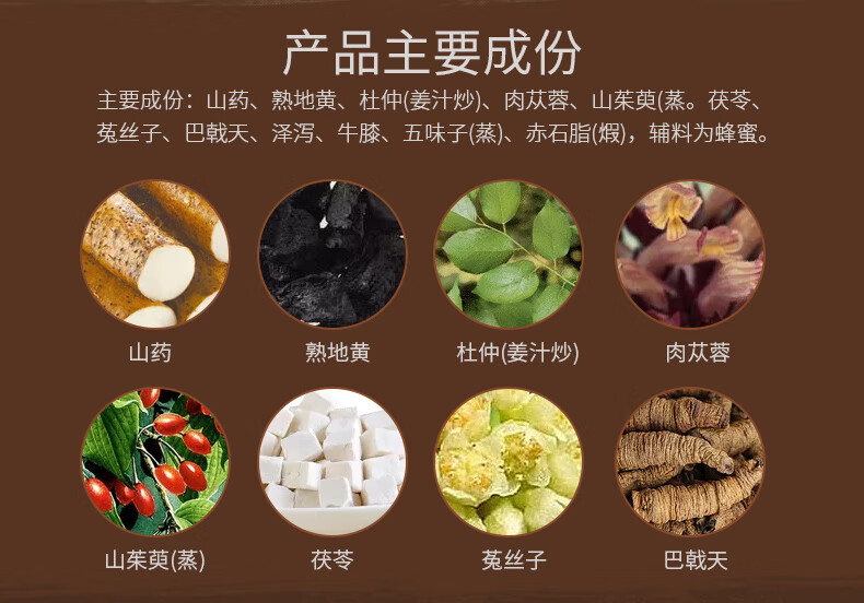 胡庆余堂 无比山药丸9g*6袋 健脾补肾中药 1盒【图片 价格 品牌 报价