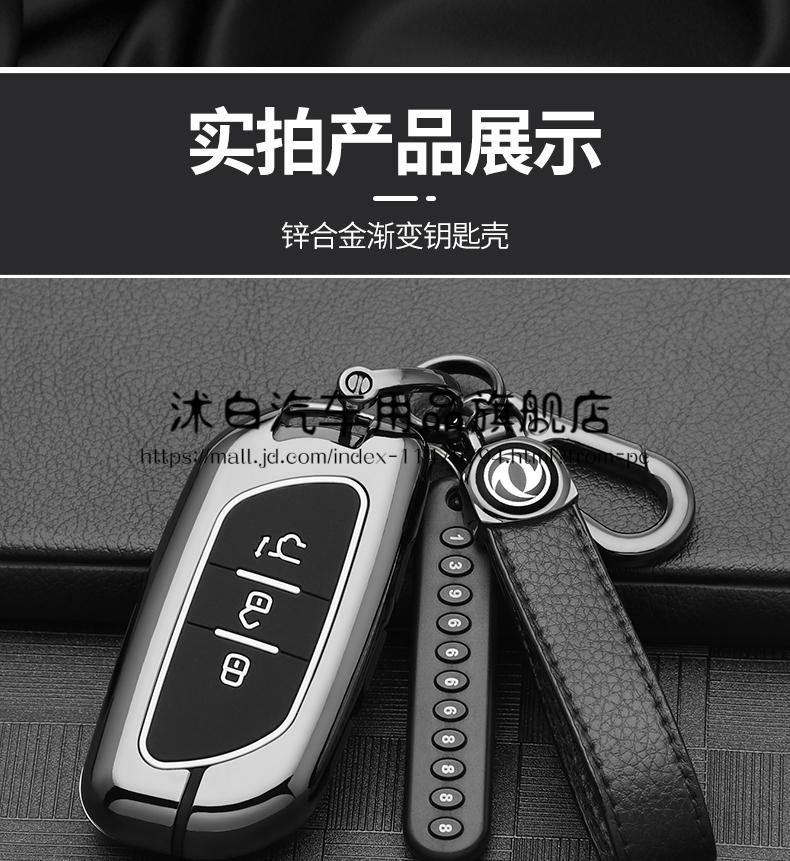 沭白【高质量】适用于东风风行t5evo钥匙套2021款新款t5evo汽车男女