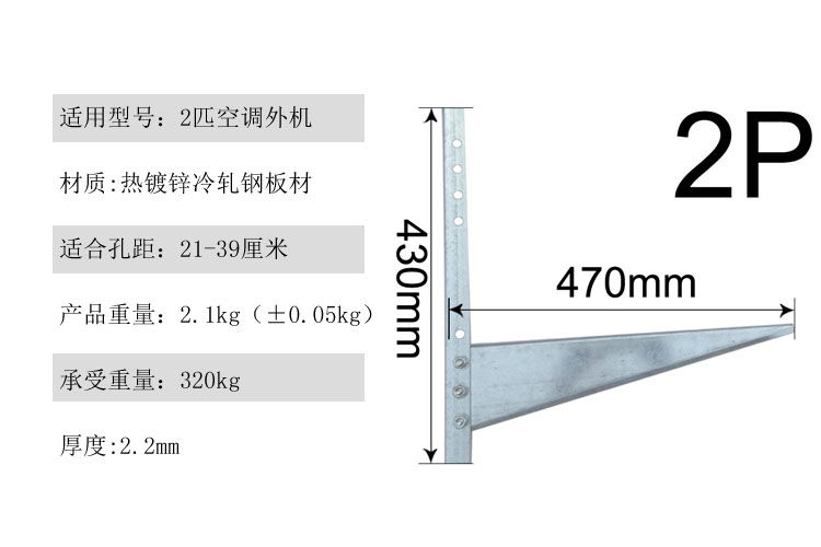 5p 2p 3匹加厚熱鍍鋅空調室外機支架空調架 2p空調支架一副 安裝螺絲