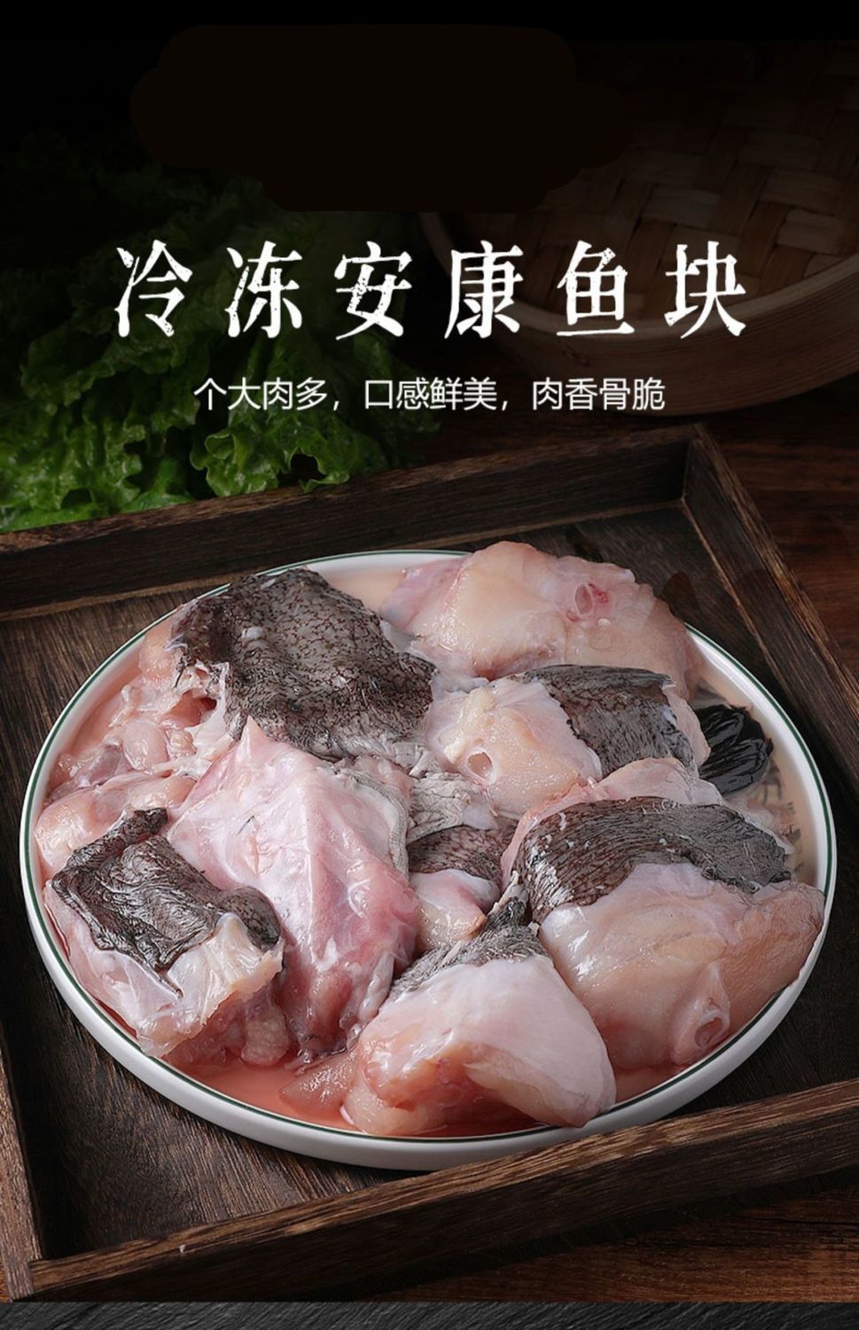 国产保存状态:冷冻包装形式:袋装特产品类:其它鱼肉部位:其它原产地