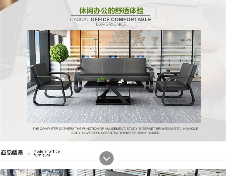 盛潇办公沙发 简约现代商务会议会客区接待洽淡办公室用皮沙发 三人位接待室西皮沙发茶台茶几组合套装 3+1+1+长茶几+方茶几 电镀脚