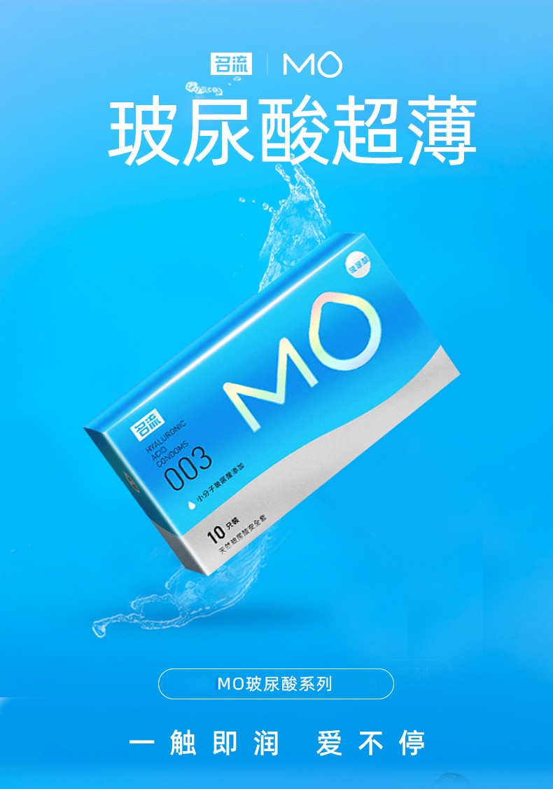 名流玻尿酸避孕套持久男女用安全套薄狼牙颗粒名流之夜水润小号润滑