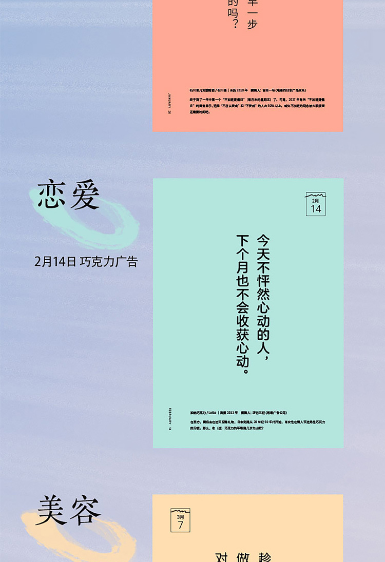 365日创意文案选取适合每个人每一个季节的创意文案集结成册于是有了