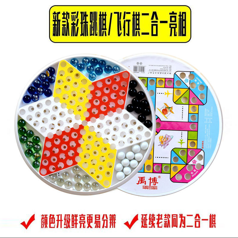 高品质大号玻璃球圆珠跳棋成人儿童弹子棋子棋盘亲珠跳跳棋经典单用