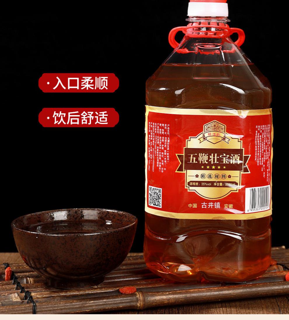 正宗5鞭酒雄阳酒回春酒35度5斤桶装鹿鞭牛鞭羊鞭狗鞭驴鞭浸泡药酒澳福