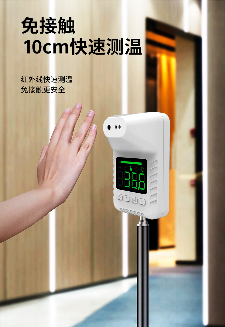 自动测温仪立式门口语音高精度温度仪体温室内室外便携k3x电池支架