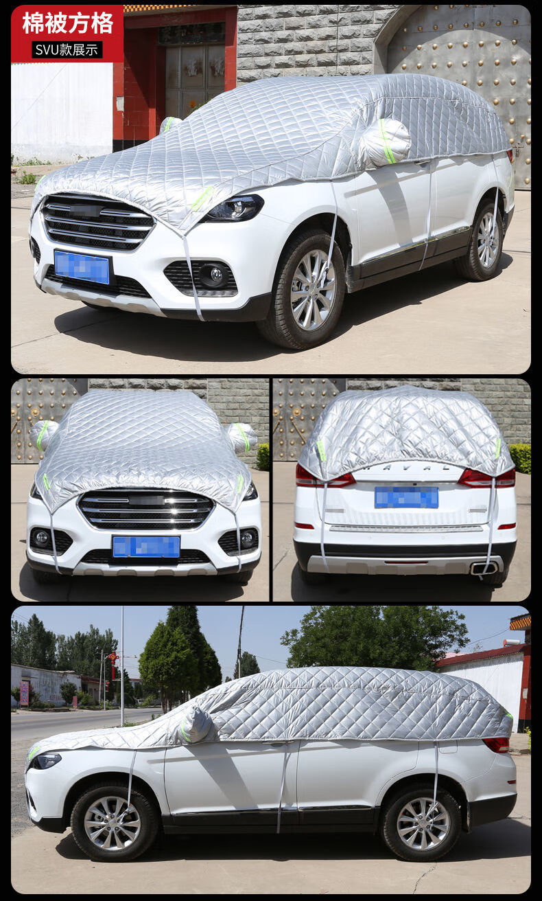 汽车车衣半罩suv防晒防雨隔热遮阳护罩半截半身车套通用防冰雹 铝膜款