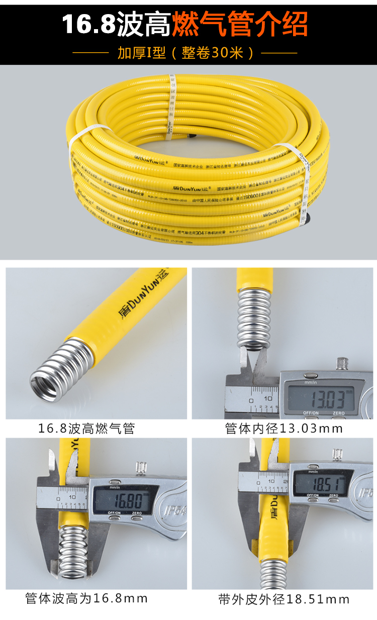 非定尺304不鏽鋼燃氣管天然氣熱水器埋牆管金屬波紋管穿孔管 盾運4分