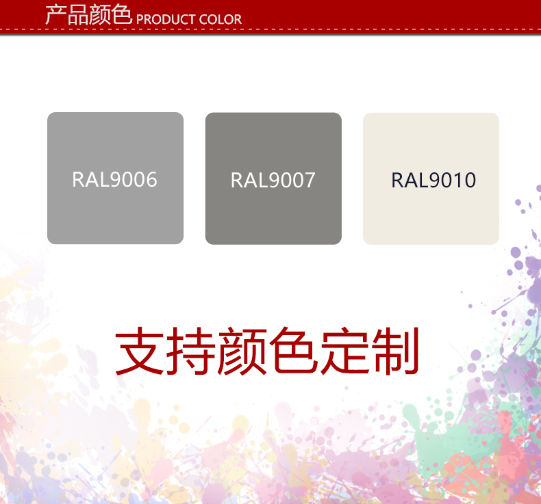 漆先生自喷漆ral9006白铝灰色9007灰铝色9010纯白色劳尔手喷漆ral9006