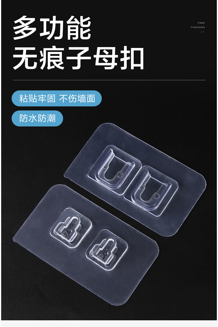 强力子母扣卡扣免打孔字母扣无痕粘钩塑料透明固定器粘扣挂钩贴扣6