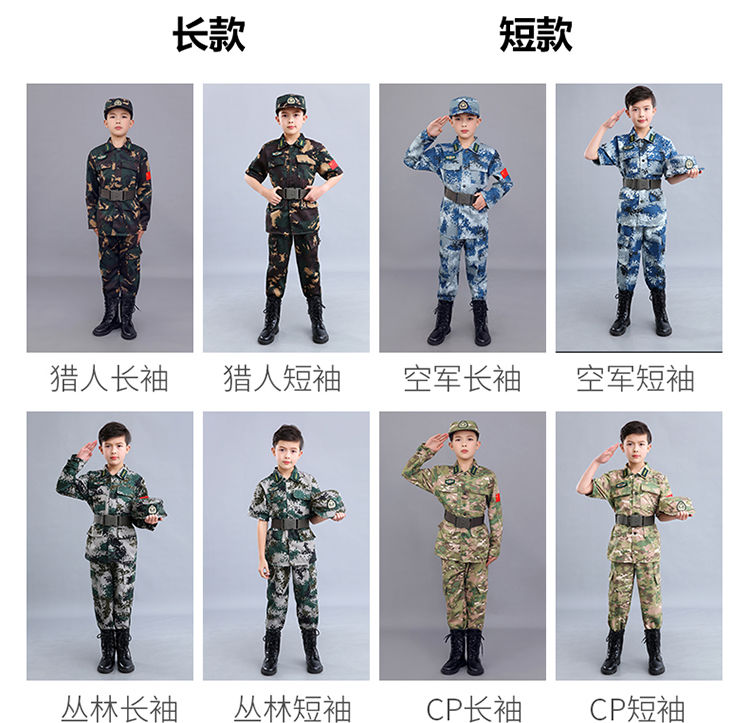 咕咕爱 儿童迷彩服套装春秋男女童小孩空海陆表演服儿童军训迷彩服