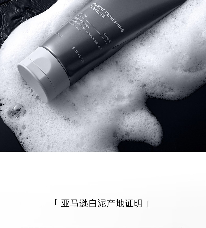 奕沃eiio男士洗面奶洁面乳温和清洁控油150ml