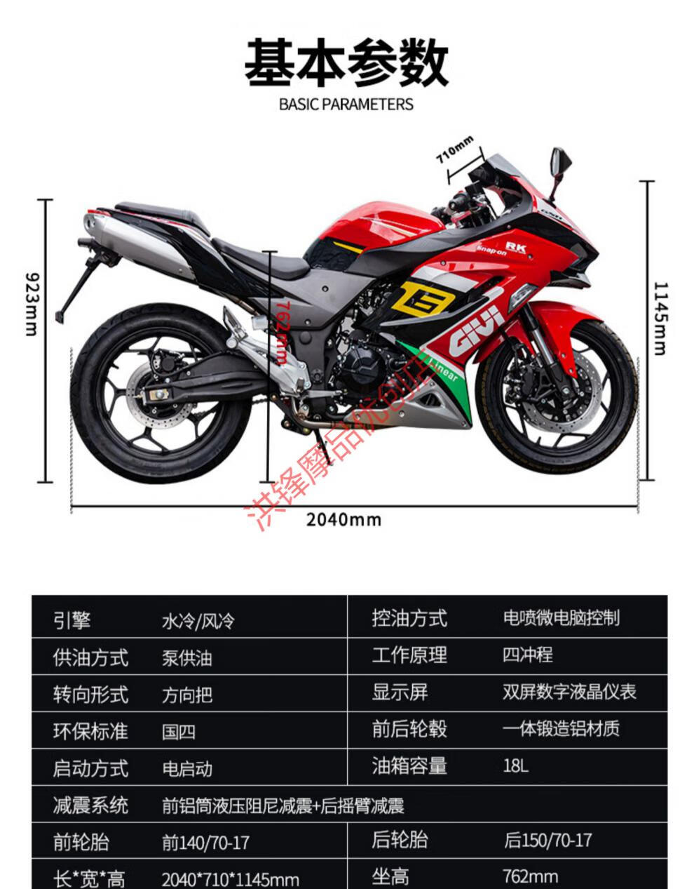 国产h2摩托车参数图片