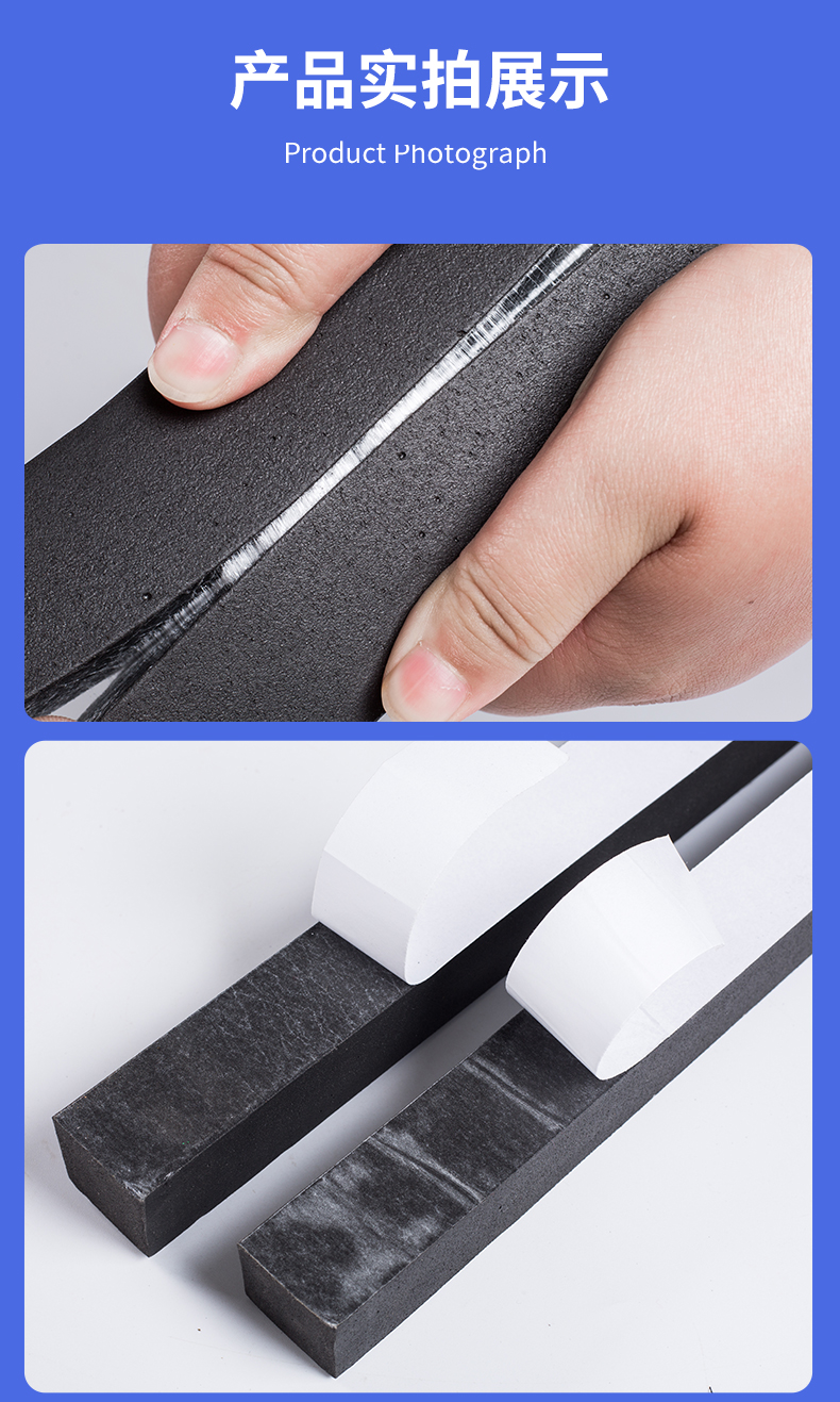 高粘单面胶条 挡风防风密封条门缝门底自粘型胶条eva防震填缝长条 高