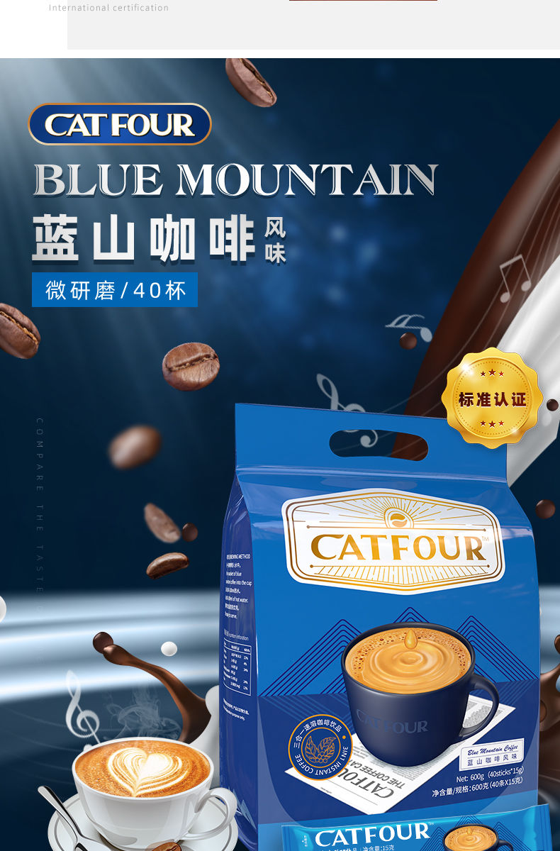 蓝山咖啡40条风味速溶咖啡粉蓝山咖啡4袋亏损价共160条杯